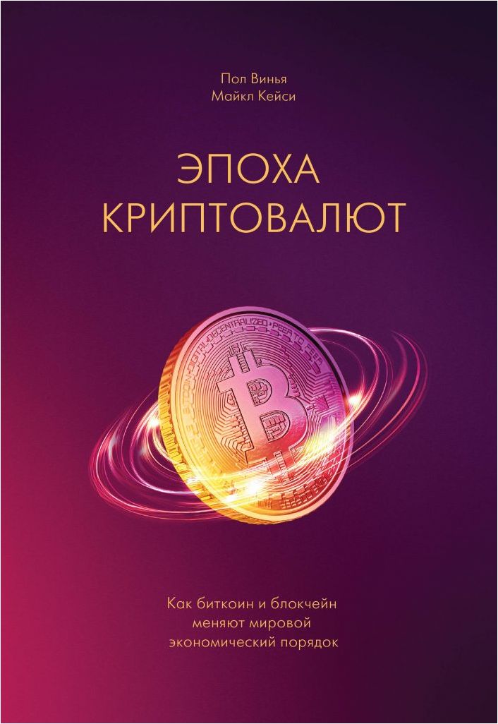 boeken over bitcoin