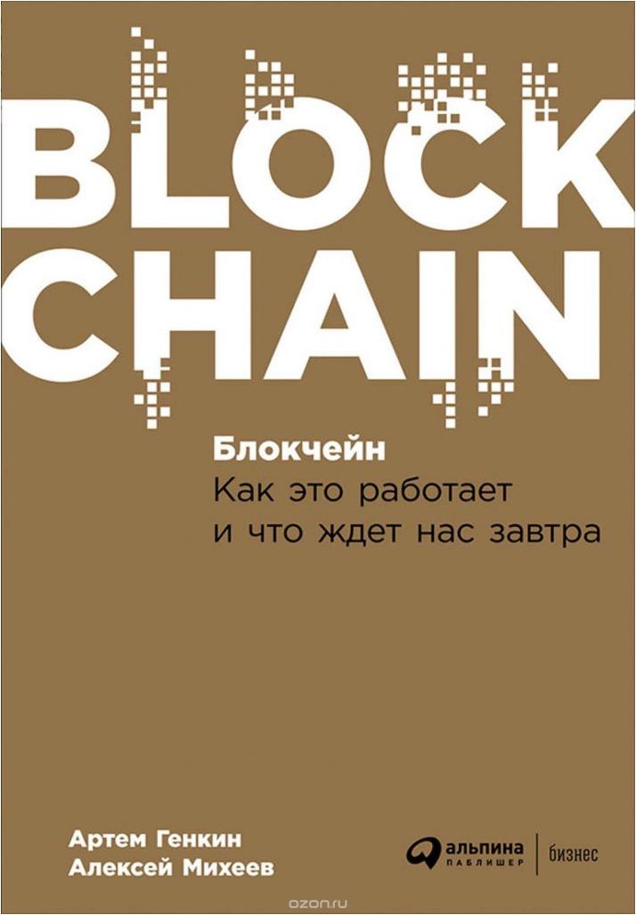 boeken over bitcoin