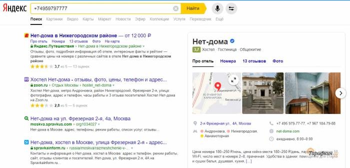 Zoeknummer in Yandex