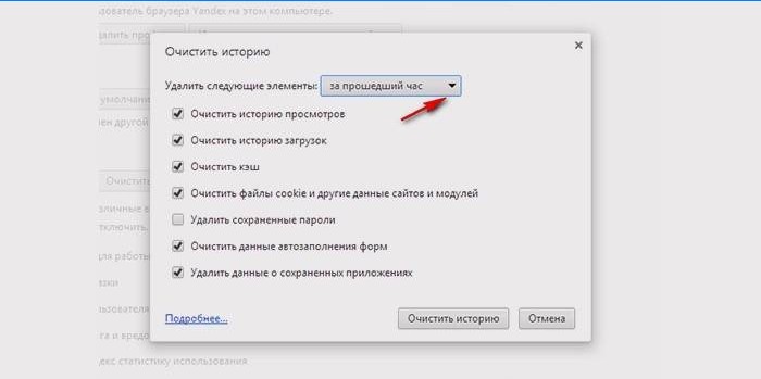 Hoe browsegeschiedenis in Yandex te verwijderen