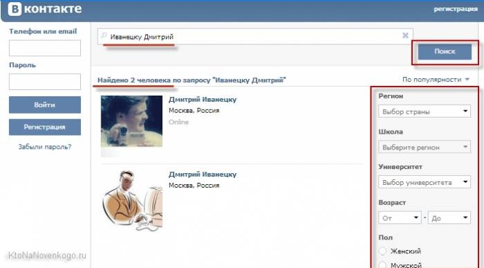 Zoek naar iemands adres in VKontakte