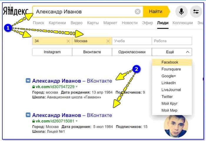 Zoek adres op naam en achternaam in Yandex