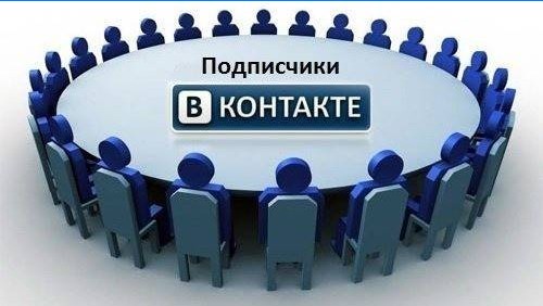 Vkontakte-abonnees