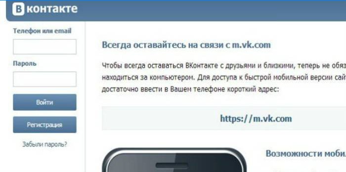Wachtwoordherstel met behulp van technische ondersteuning op het sociale netwerk Vkontakte