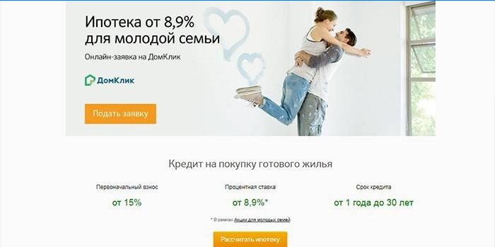 Lening voor de aankoop van afgewerkte woningen in Sberbank