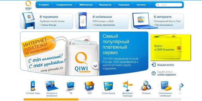 Qiwi-website