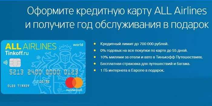 Creditcard openingsvoorwaarden
